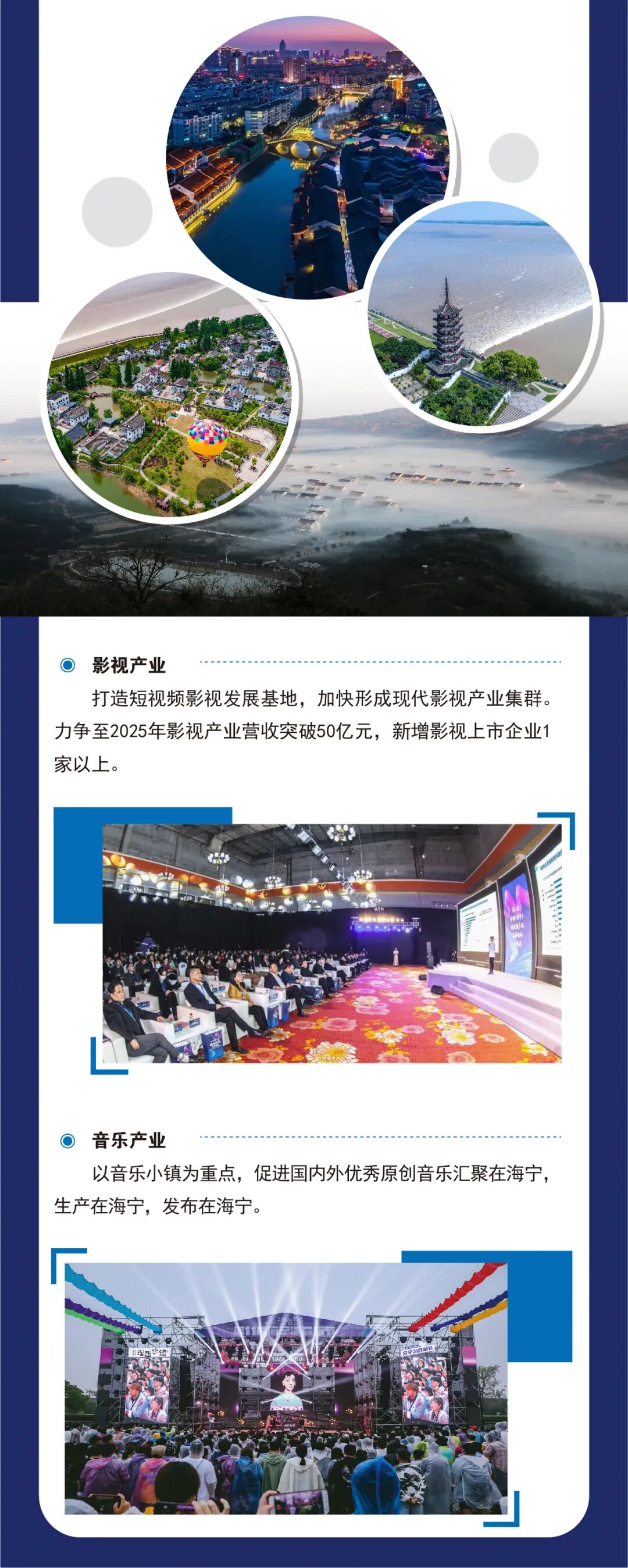 蝶变跃升迈向新征程海宁吹响服务业奋进号角