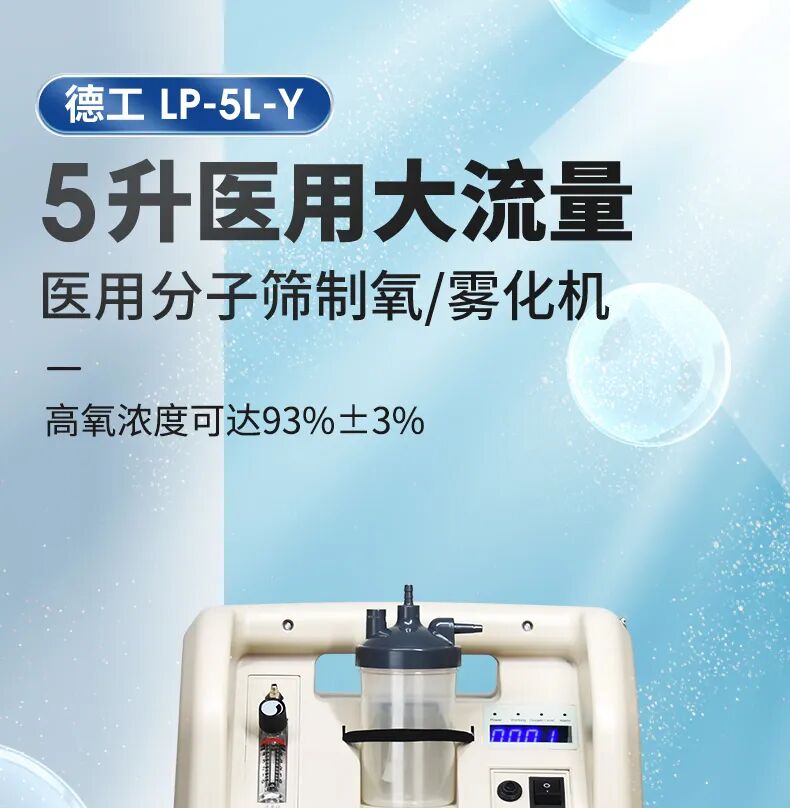 家用制氧机怎么使用如何对制氧机进行保养？_https://www.jmylbn.com_新闻资讯_第1张