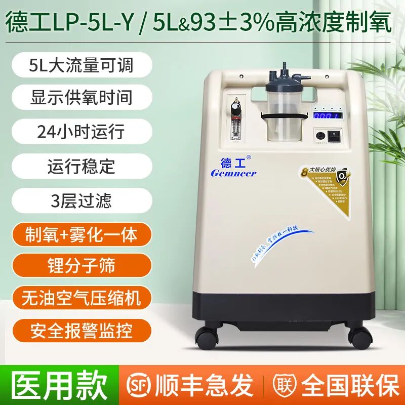 家用制氧机怎么使用如何对制氧机进行保养？_https://www.jmylbn.com_新闻资讯_第3张