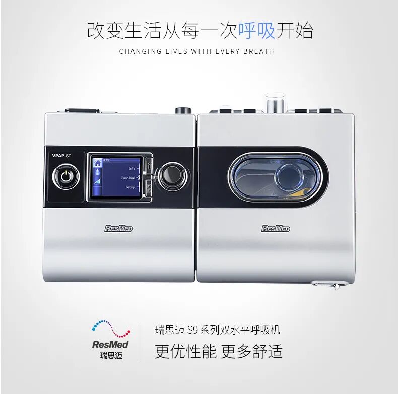 单水平呼吸机怎么使用一篇文章读懂双水平呼吸机_https://www.jmylbn.com_新闻资讯_第4张