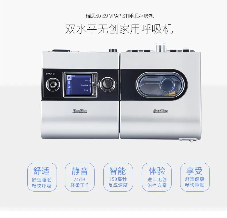 单水平呼吸机怎么使用一篇文章读懂双水平呼吸机_https://www.jmylbn.com_新闻资讯_第5张