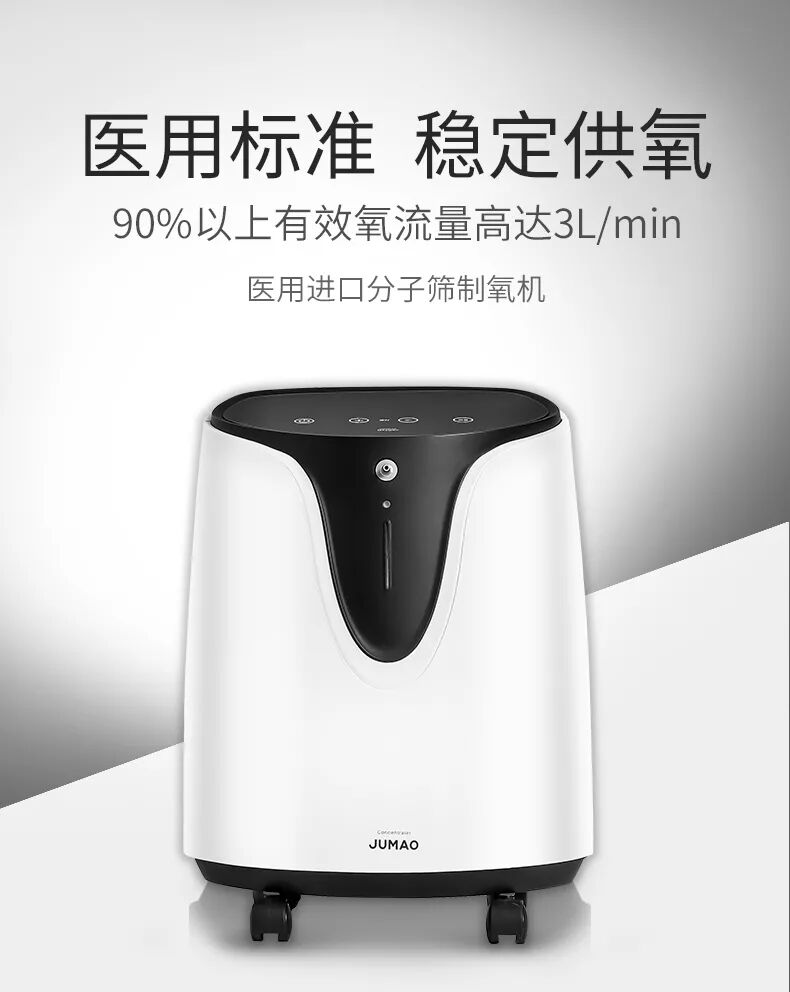 制氧机为什么要雾化选购制氧机需要带有雾化功能的吗？_https://www.jmylbn.com_新闻资讯_第2张