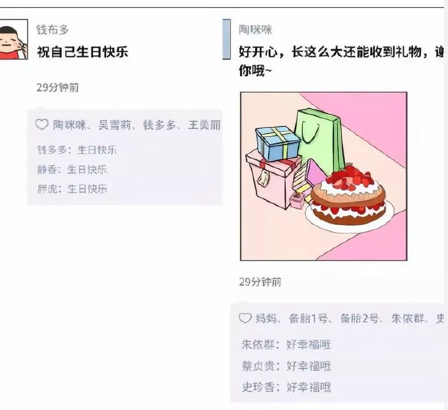 男生發朋友圈vs女生發朋友圈：哈哈哈，太真實了 情感 第3張