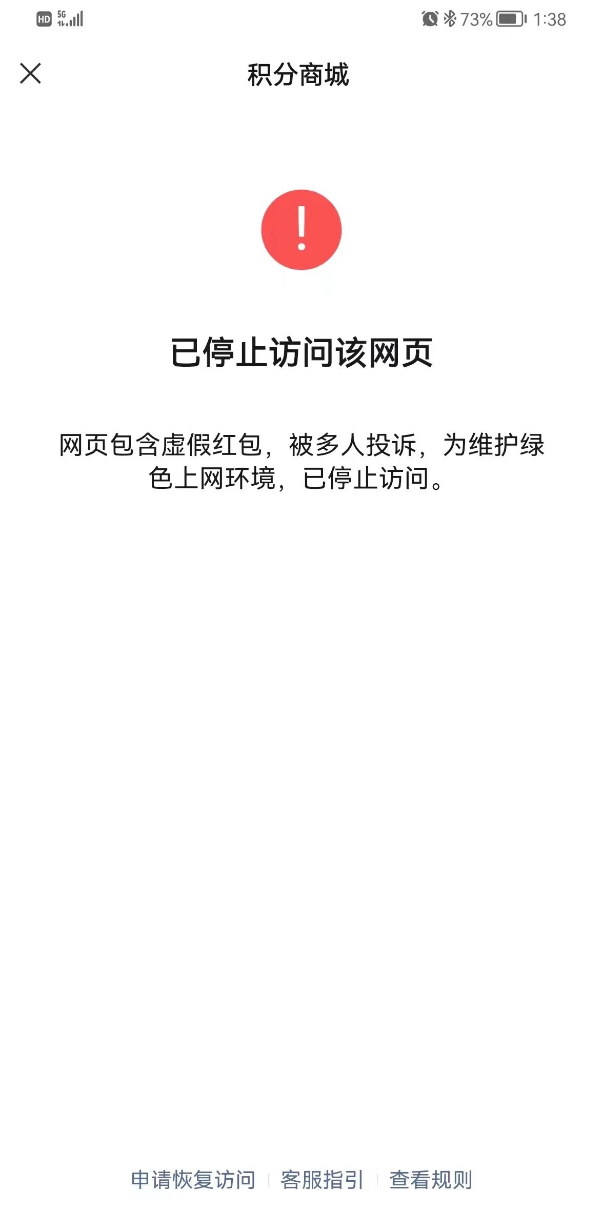 已停止访问该网页怎么解决