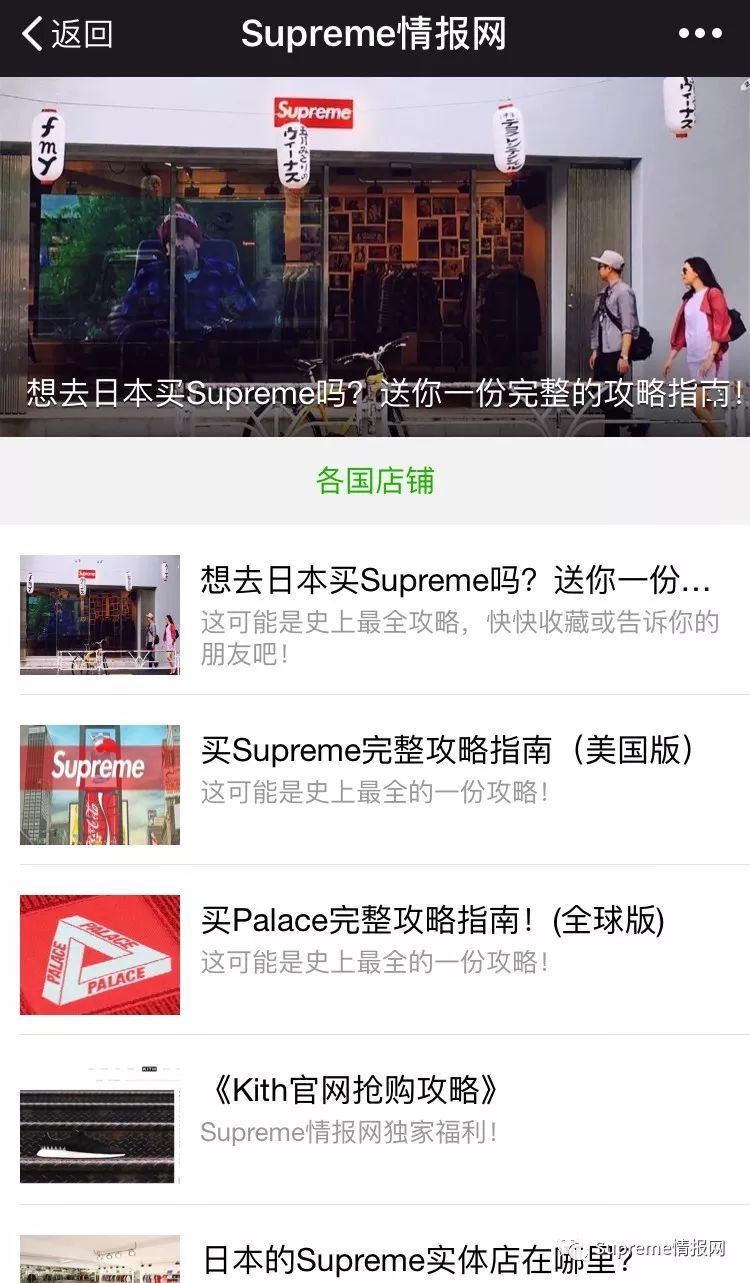 恶搞！Palace冬季第2周新联名清单曝光发售，中国小程序发售！-Supreme情报网