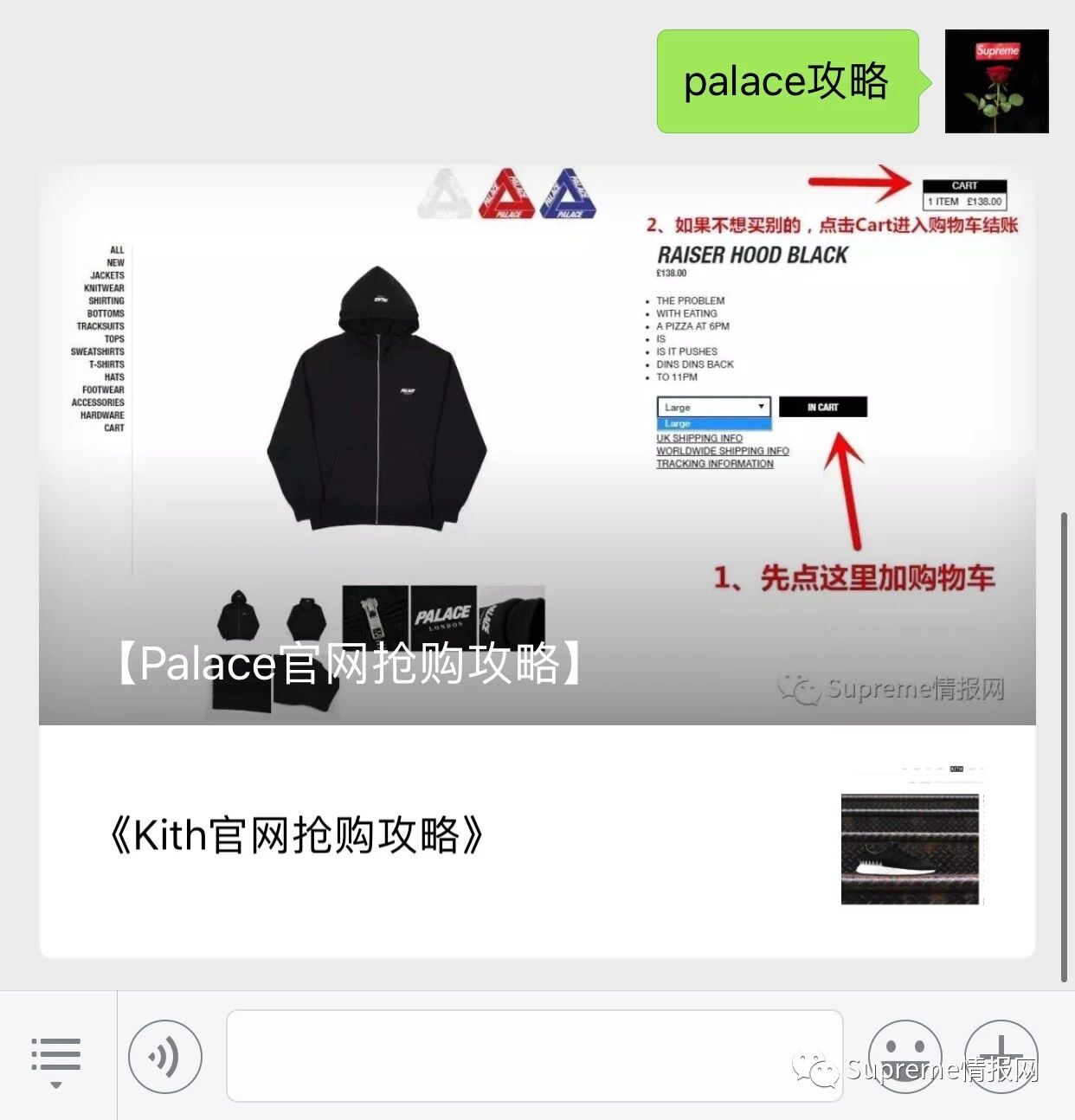 Palace第8周发售单品曝光，附官网抢购攻略！-Supreme情报网