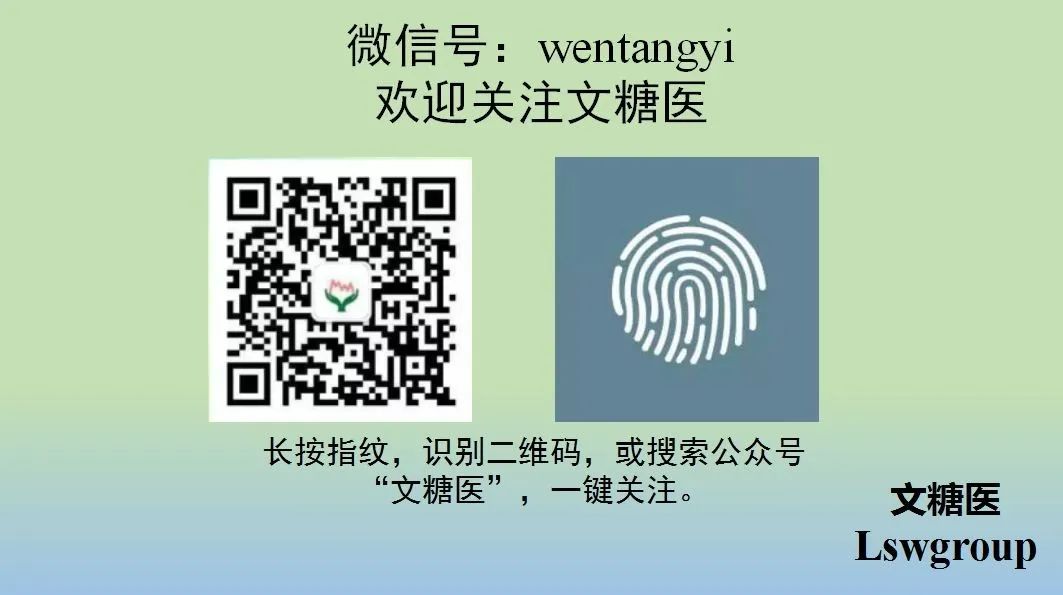 伤口负压治疗怎么收费【文糖医】负压伤口疗法在糖尿病足创面治疗的应用简介_https://www.jmylbn.com_新闻资讯_第14张