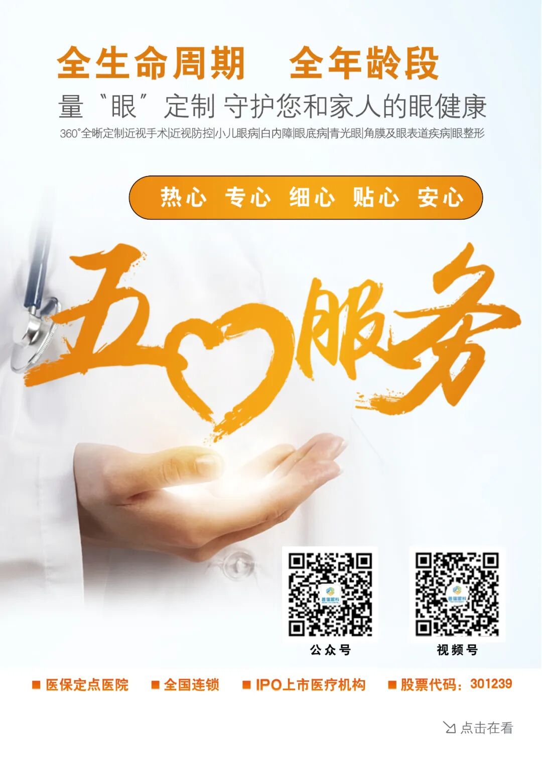 等渗冲洗液怎么用近视防控｜OK镜冲洗液，你用对了吗？_https://www.jmylbn.com_新闻资讯_第5张