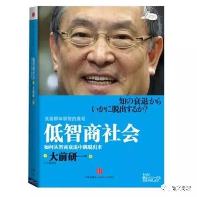 难道我们真的处在低智商社会 人人都需要交智商税 尚文尚理 微信公众号文章阅读 Wemp