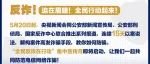 起底电诈①丨电信网络诈骗发案之王！起底刷单返利的那些猫腻→