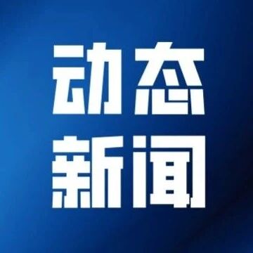 重庆市安溪商会
