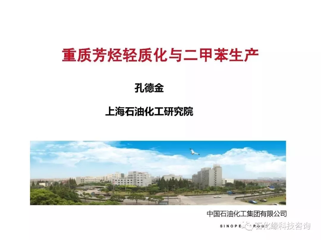 煤化工专委会