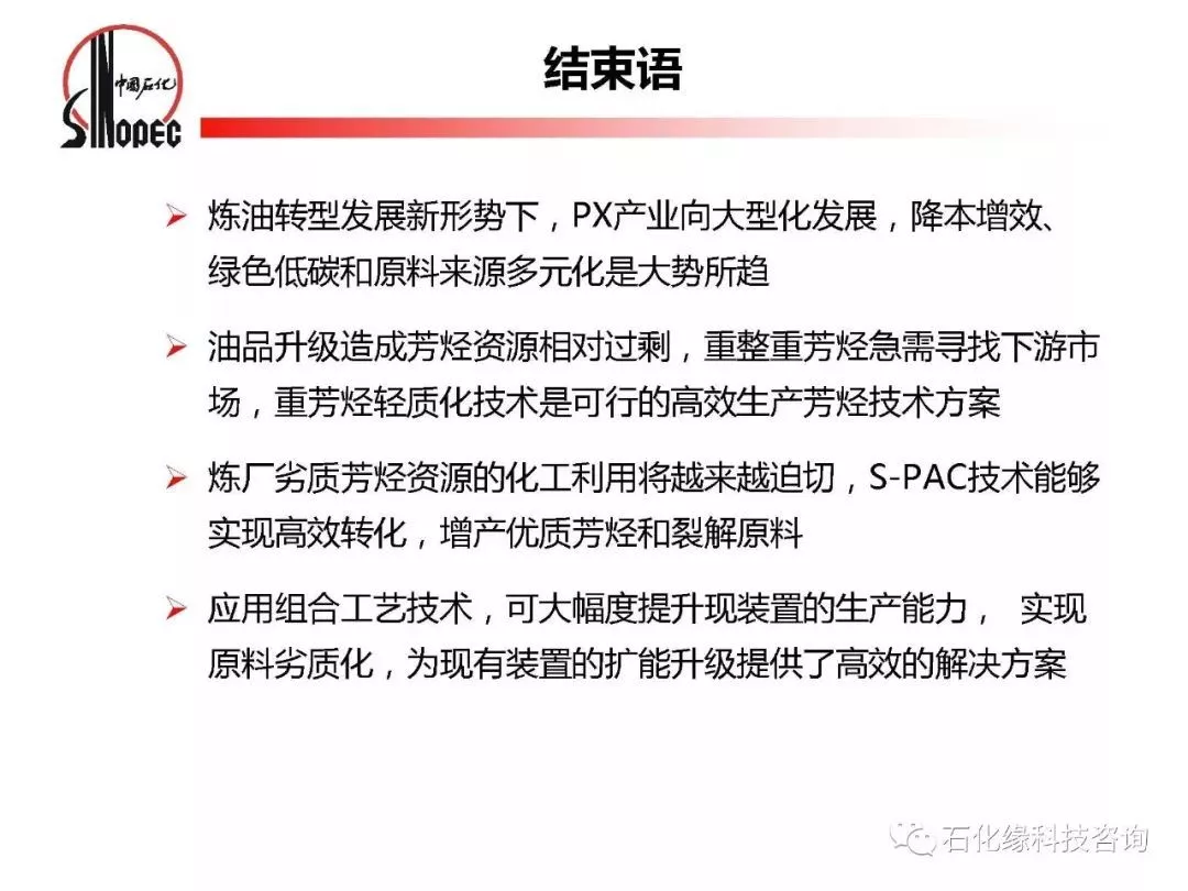 煤化工专委会