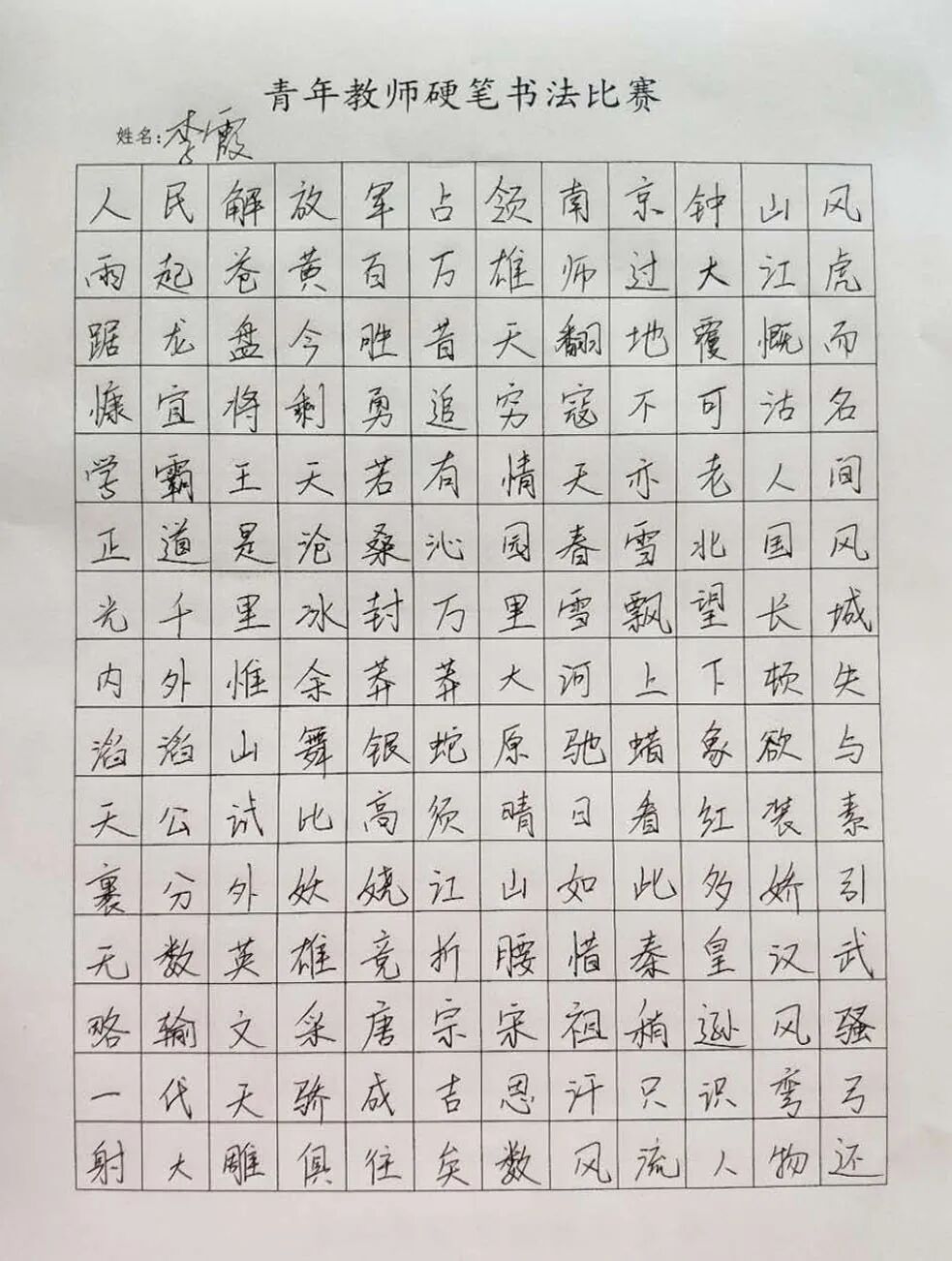 教学活动 沧州市第二中学