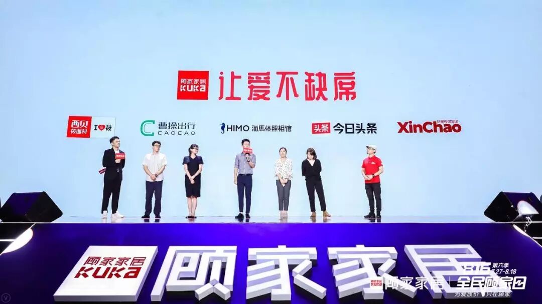 品牌跨界联合倡导816全民顾家日 邓超亦不缺席作为顾家家居的代言人