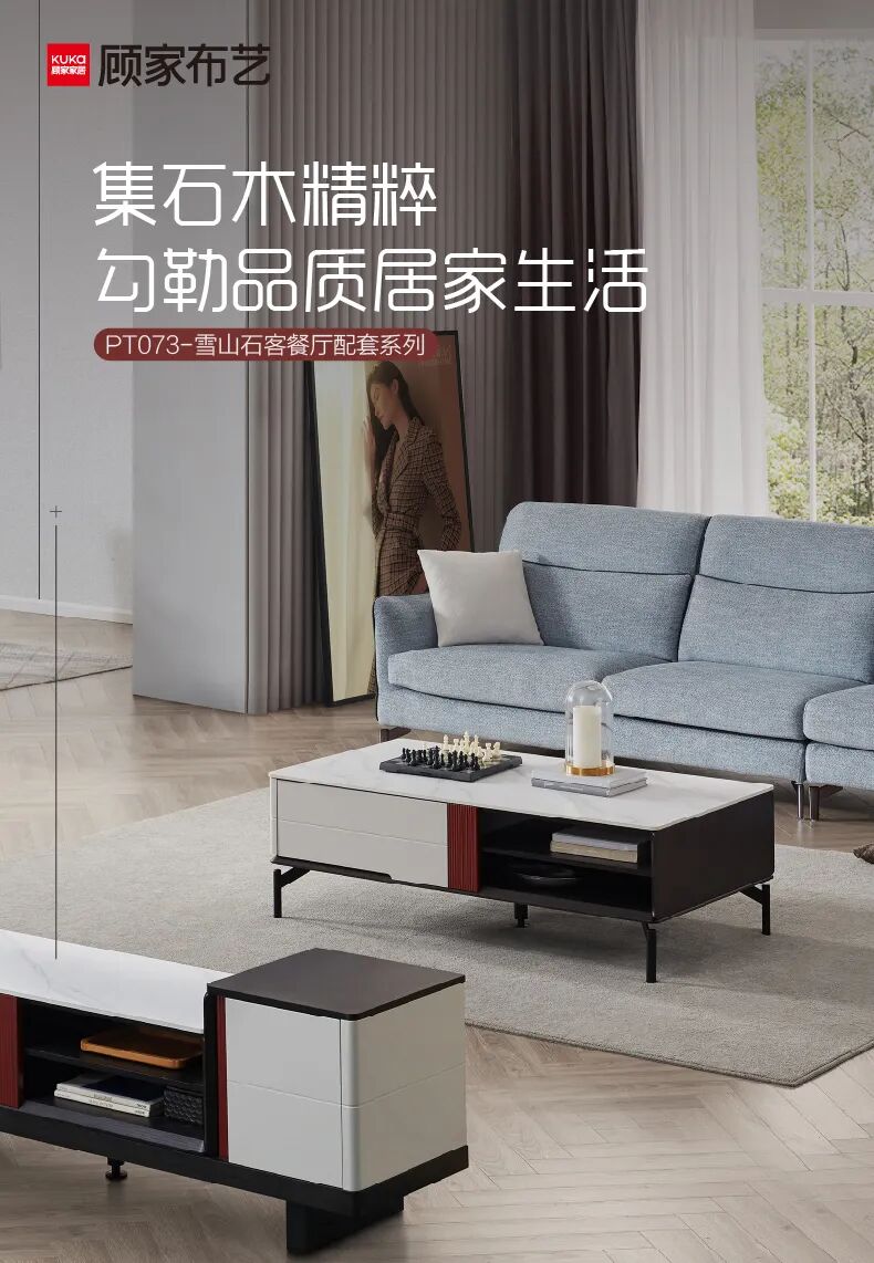 顾家家居816全民顾家日pt073系列醇享自然美感品尝生活本味