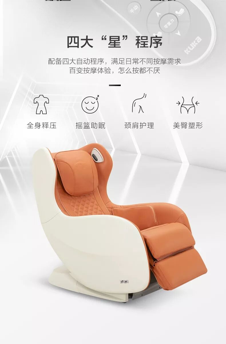 顾家家居顾家按摩椅新品上市星子座9大优势舒适星级享受
