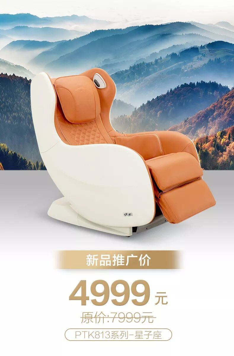 顾家家居顾家按摩椅新品上市星子座9大优势舒适星级享受