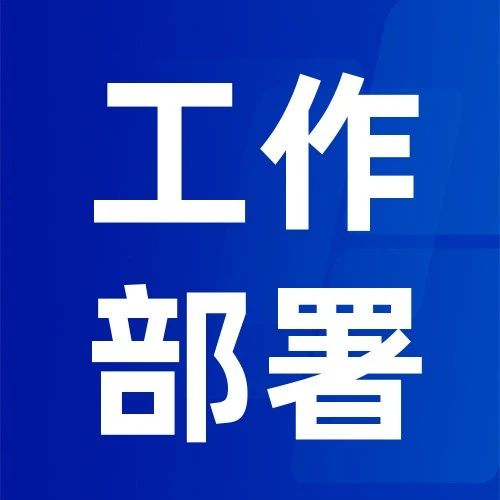 省安委办专题研究加强萍乡市小煤矿安全监管工作