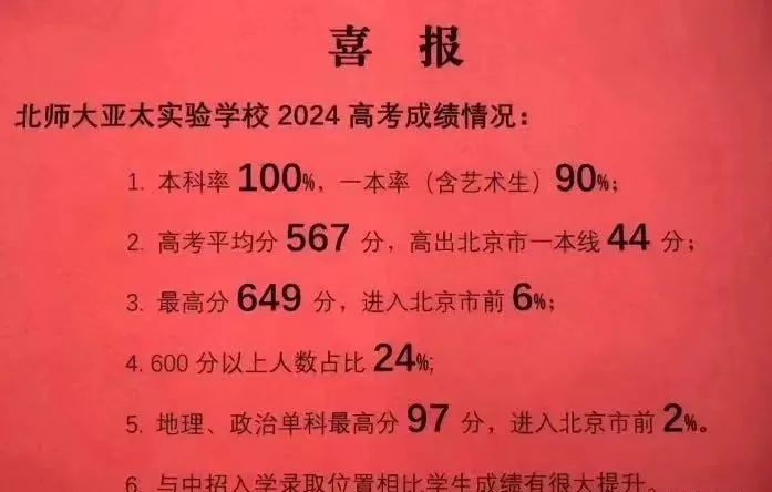 高考啥時候出成績北京_北京高考成績2024年公布時間_高考成績明日起放榜北京