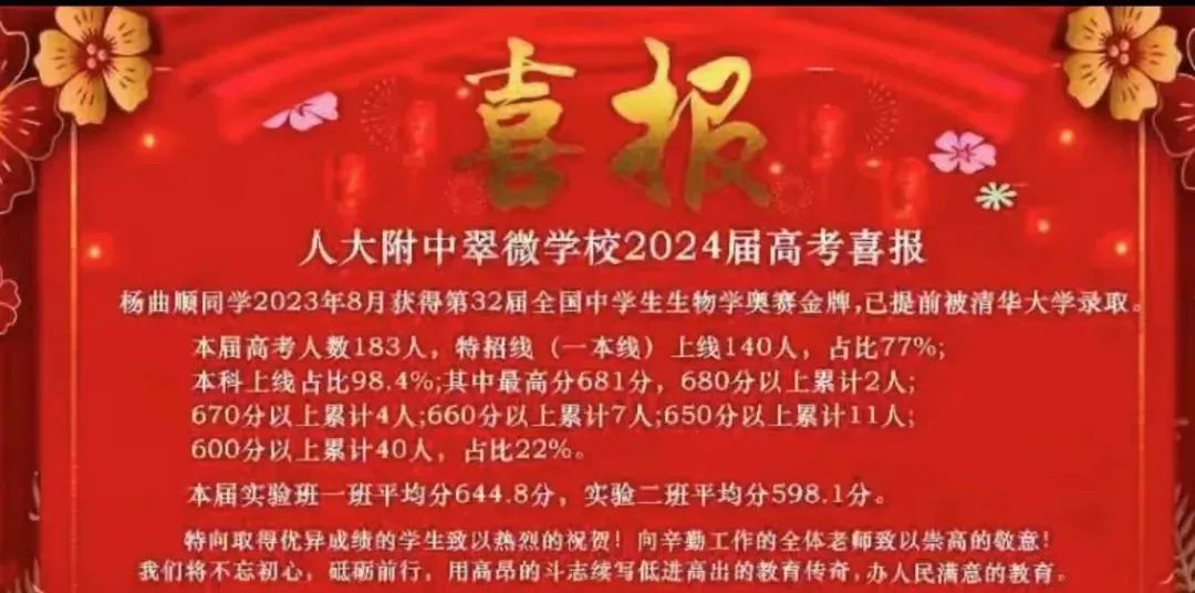 高考成績明日起放榜北京_高考啥時候出成績北京_北京高考成績2024年公布時間