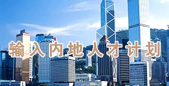 内地人在香港工作最新薪资数据