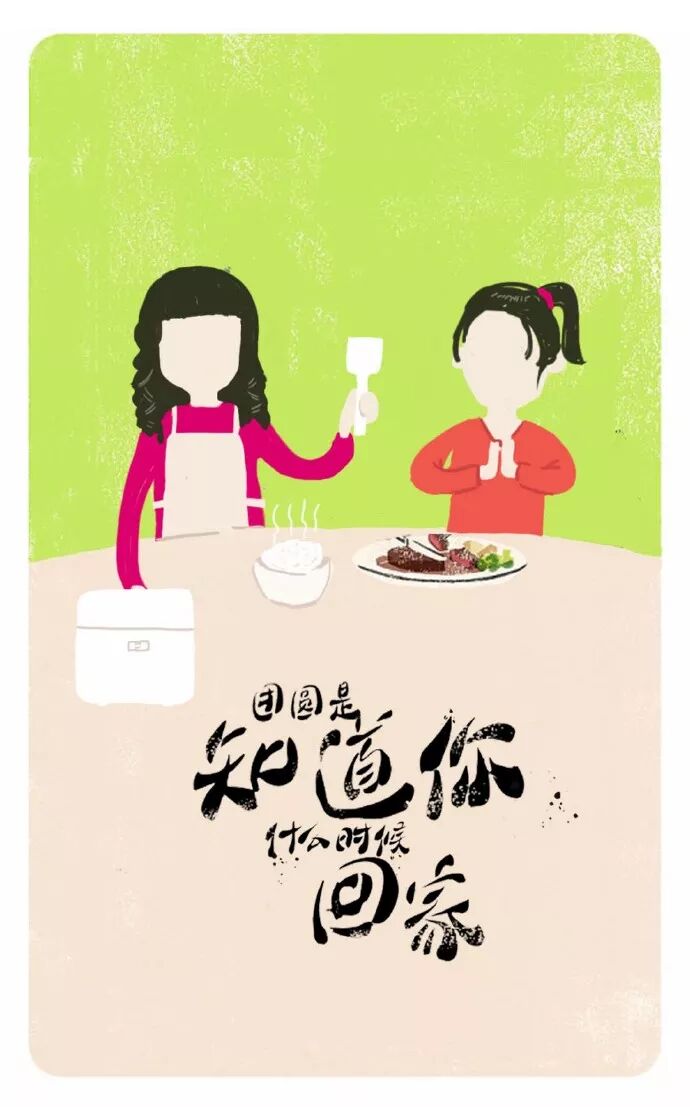 快來獲取你的專屬中秋節海報吧！(圖6)