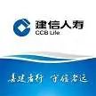建信人寿保险股份有限公司