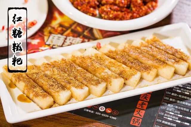 吃完火辣的火锅,主食就用糍粑代替吧,重庆特色的红糖糍粑,外表酥脆