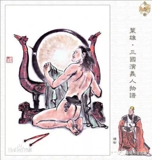 弥衡_弥衡简介_弥衡鹦鹉赋