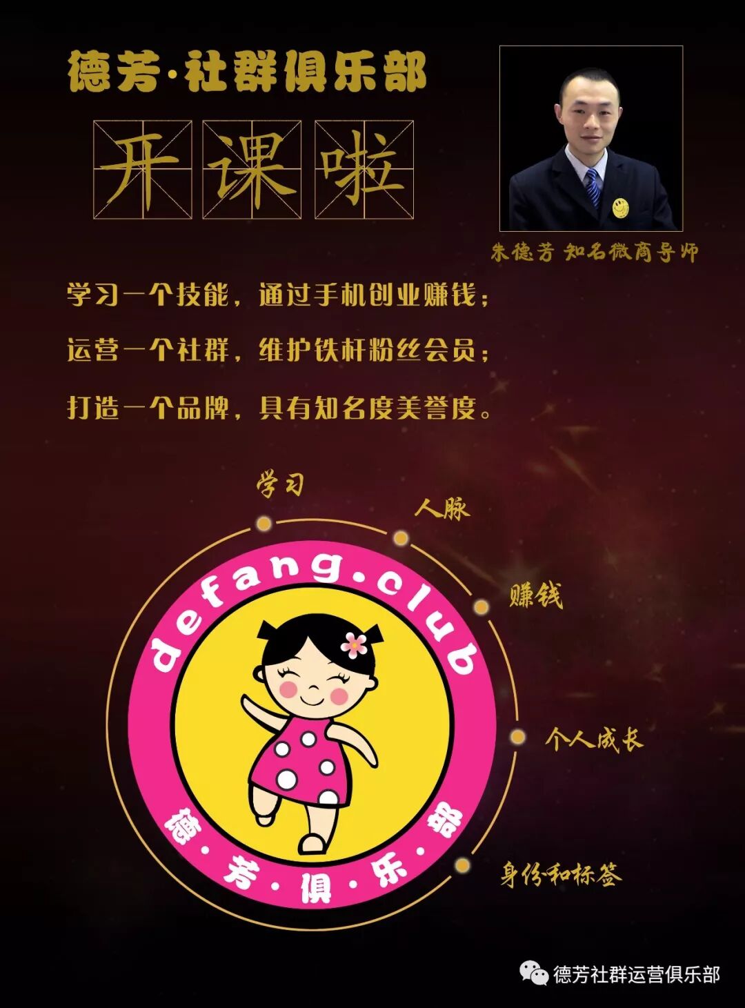 俱乐部开课01.jpg
