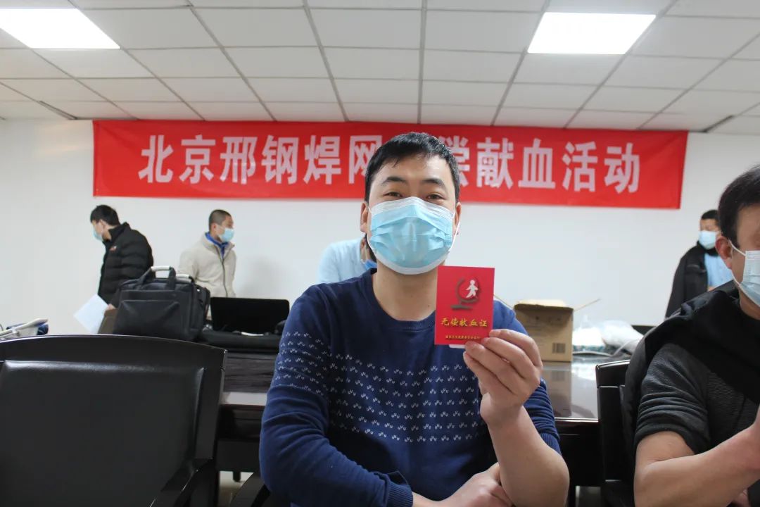 北京邢钢焊网科技发展有限责任公司