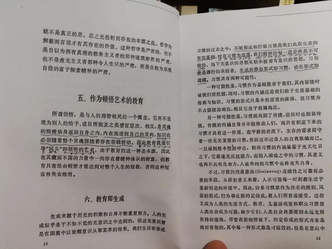 李鎮西 許多 名人名言 往往是以訛傳訛 有感於 教育就是一棵樹搖動另一棵樹 並非雅思貝爾斯所説 教師博覽 微文庫