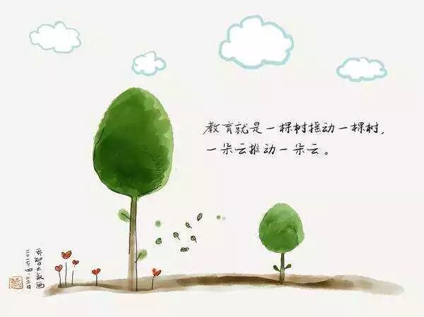 李鎮西 許多 名人名言 往往是以訛傳訛 有感於 教育就是一棵樹搖動另一棵樹 並非雅思貝爾斯所説 教師博覽 微文庫