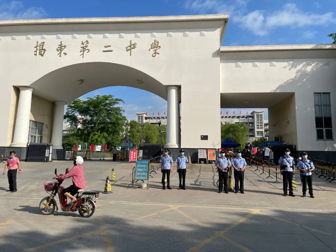 揭阳市揭东区人民政府