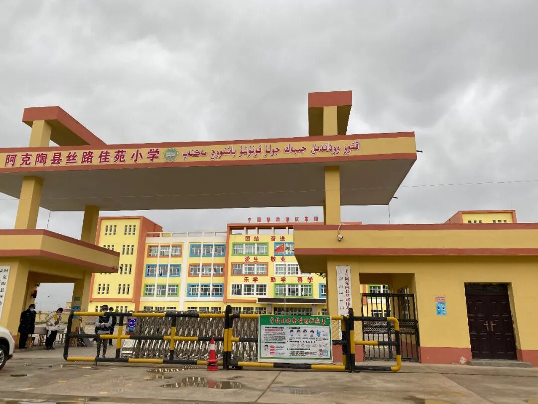 他支教的地区是新疆维吾尔族自治区克孜勒苏柯尔克孜自治州阿克陶县某