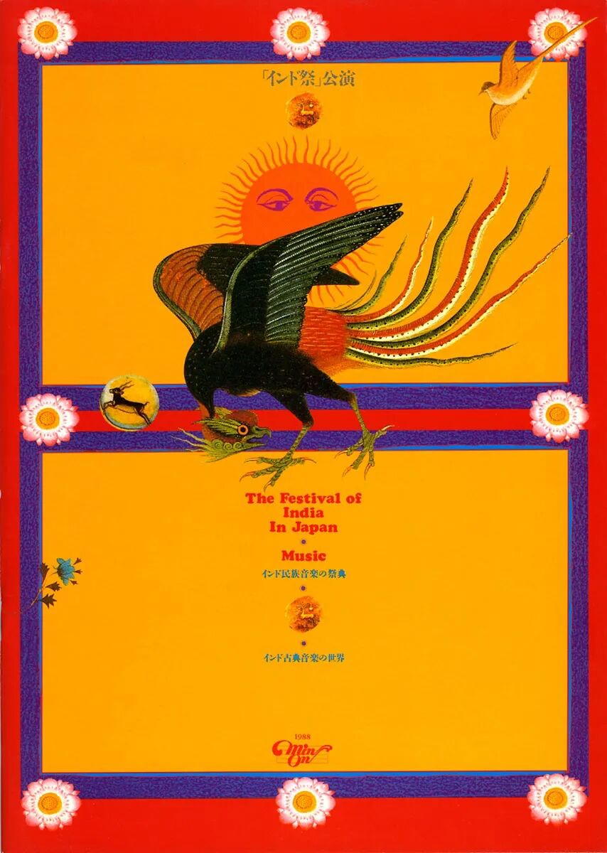 亚洲图形研究学者第一人杉浦康平koheisugiura