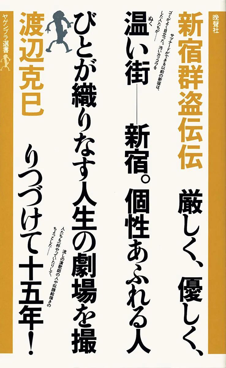 艺术与设计 - 亚洲图形研究学者第一人——杉浦康平 kohei sugiura