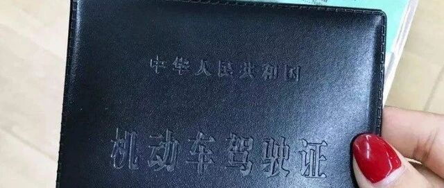 现在拥有一本C1驾照，相当于拥有多少钱？看完是不是觉得赚翻了！！