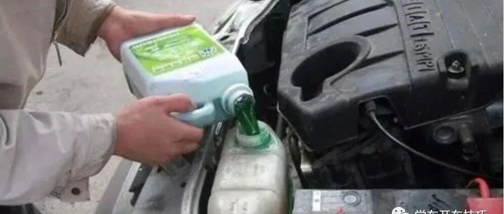 车上防冻液要多久换一次？维修师傅：这时间是极限，超过等着大修