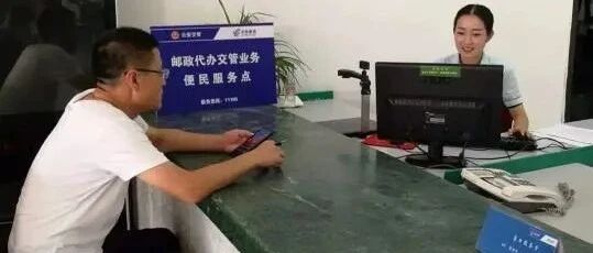 快来看！ 事关你的驾驶证！