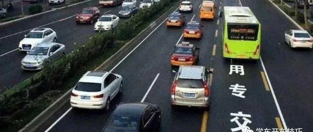 为什么老司机开车从不追尾？新手学会“两不要”“四不跟”，可避免80%的事故！