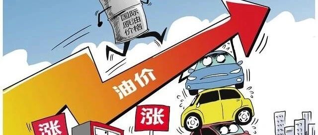 油价要涨上天了！！7月10日24时，全国油价涨幅再创新高，快去加油！！