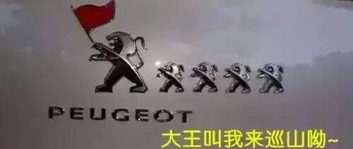 被“恶搞坏”的车标，一个比一个厉害，网友：车主都是大师级别的人物！！