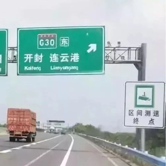 高速路的“区间测速”，躲避原来如此简单，车主早点知道就好了
