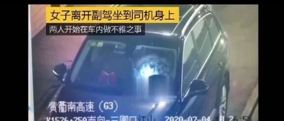 一对男女把车停在高速隧道内做不雅事，全拍下来了