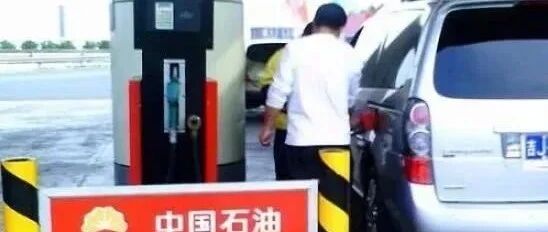 92号汽油进入“撤消”倒计时？一看取代品，车主都笑了