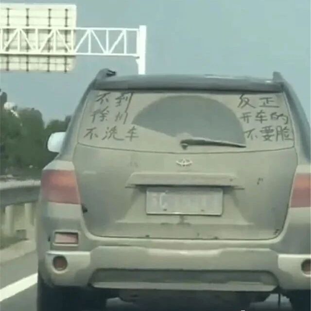 不洗车被扣了12分！车主当街喊冤，交警：不罚你都对不起这身警服