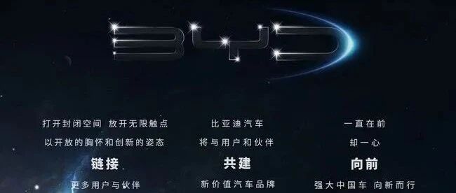 比亚迪新年换车标，新车标更具动感，让人眼前一亮