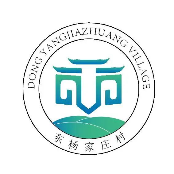 东杨家庄村logo投票开始啦! 
